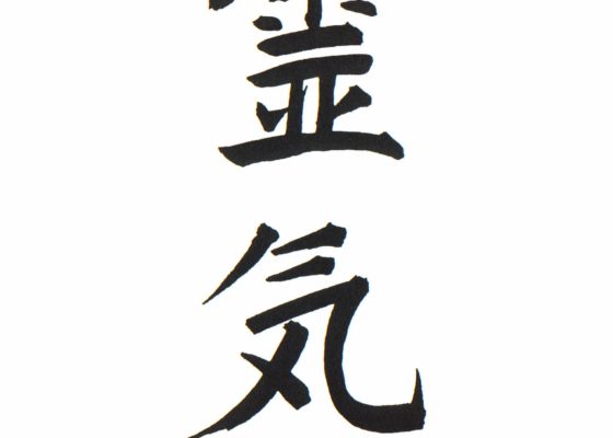 Reiki